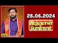 ராசி பலன் | Innal Ponnal | Astrologer Harish Raman | Tamil Rasi Palan | 28.06.2024 | Jaya TV