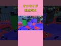 サメライドの弱点を見つけた！【splatoon3 スプラトゥーン3】 shorts