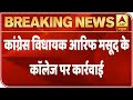 Bhopal: Congress MLA Arif Masood's College Being Demolished | ABP News