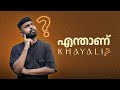 എന്താണ് KHAYALI!!? 🫨