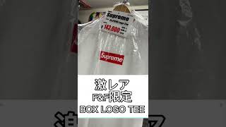 太田市 シュプリーム Supreme ブランド古着 高価買取 クチコミ高評価 #shorts