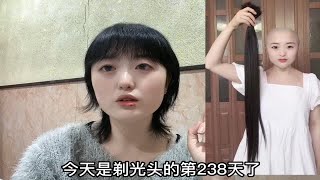 剃光头第238天了，关于假发总结的经验，分享给大家