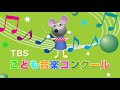 東）板橋区　赤塚小　「いつかこの海をこえて」　作詞・作曲：ミマス　編曲：富澤裕