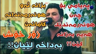 Hiwa Iraqi 2019 Danishtni Kaftryai Millat Track1 KORG Darko Risha