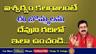 అఖండ ఐశ్వర్యం కలగాలంటే... | Akhanda Aishwaryam | Lakshmi Kataksham Kalagalante | Pooja Tv Telugu