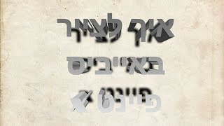 איך לצייר באייביס פיינט x