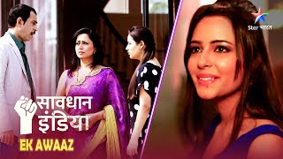 SAVDHAAN INDIA | Ek high profile case se, kaise utha parda? | EK AWAAZ | FULL EPISODE