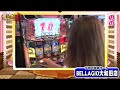 ジャンバリ.tv ガチスロスピリッツ bellagio大和田店 のの・コウタロー編【押忍！サラリーマン番長】【パチスロ鉄拳３ｒｄ】 パチスロ スロット