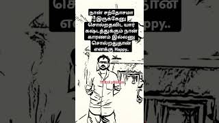 சந்தோசம் || மகிழ்ச்சி || வாழ்க்கை #tamilsong #kavithai #varigal #valkai