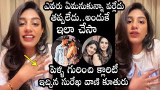 Surekha Vani Daughter Supritha Gives Clarity On Her Marriage | Rocky Jordan | Daily Culture