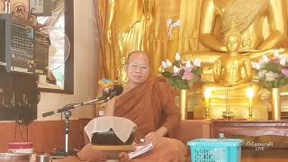 งานบุญกลายเป็นงานบาป ปรารภธรรม องค์หลวงปู่น้อย ญาณวโร วัดป่าห้วยริน จ.ขอนแก่น วันที่28กันยายน2567