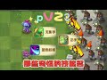 盘点pvz2里那些奇怪的技能名#植物大战僵尸 #植物大战僵尸2 #pvz2