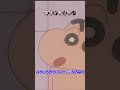 怖いひろしとみさえ【クレヨンしんちゃん】#アニメ　#クレヨンしんちゃん