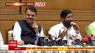 CM Eknath Shinde : Ajit Pawar कधीपासून कडवट शिवसैनिक झाले त्याचा शोध घेतला पाहिजे- मुख्यमंत्री