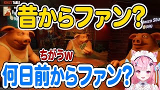 デビュー5日で昔からのファンを炙りだそうとする結城さくな【ホロライブ 切り抜き】