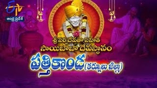 Teerthayatra - Sri Saibaba Devasthanam, PattiKonda - 5th May 2016 - తీర్థయాత్ర – Full Episode