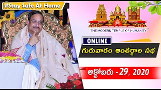 Sathguru Tatvam  - Thursday Sabha | 29-October-2020 | Online #ThursdaySabha