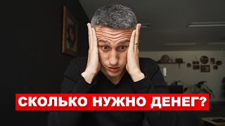 Сколько нужно денег для жизни в Японии? | EasyTravel - Открывай Японию