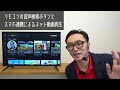 おすすめ小型テレビ ハイセンス32a4nの画質・音質を実機チェック。ネット動画＆スマホ対応、airplay完璧のコスパ最強おすすめモデル。画質は実写＆スピーカー音質も空気録音で収録しています！