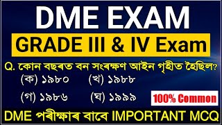 DME Grade III \u0026 IV Exam | Most Expected Questions For DME Exam 2023 | DME Grade 3 \u0026 Grade 4 Exam MCQ