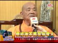 法界新聞》20151225受戒後不再是俗家人