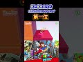 マリオゲームで何度か見てるけど名前が分からない笑笑【スーパーマリオオデッセイ実況プレイ】 shorts