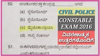 2016 Karnataka Civil Police Constable Question Paper || civil PC exam