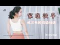 美女队长瑜伽教练教程写真7