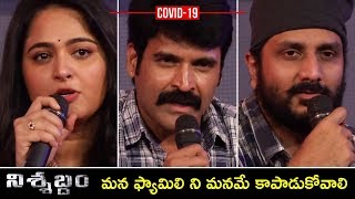 Nishabdham Team About Present Issue | Anushka | Hemanth Madhukar | Subbaraju | E3 Talkies