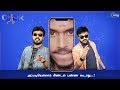 Click - Comedy Show | Funny User Videos | 16th Dec 2019 | Aadhavan & Azhar | Sun Life