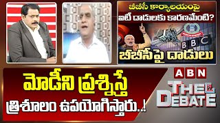 Telakapalli Ravi: మోడీ ని ప్రశ్నిస్తే త్రిశూలం ఉపయోగిస్తారు..! || The Debate || ABN Telugu