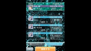 【オルタナティブガールズ】第7回バーチャルタワー 40F  スコアアタック(クリマラ有) Rank2(12/18)