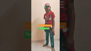 বিলাই মেও মেও part 2 viral song #funny #music #comedy#shortsfeed