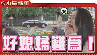 【美麗人生 壯志高飛】EP241 玉琴對於好媳婦的定義就是要一大早上菜市場買菜！習慣晚睡晚起身體好的明惠受得了嗎？| 台視60週年大戲 | Life is Beautiful S5