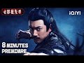 【电影试看】 陈情令番外 腹黑男聂怀桑养成记 陈情令之乱魄 / The Untamed-Fatal Journe【冒险 悬疑 惊悚|iQIYI Midnight Threater】