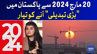 A "Big Change" Is Coming To Pakistan From March 20, 2024, Astrologer Samiah Prediction | Dawn News