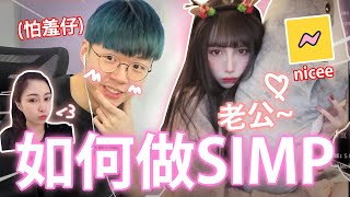 《🔥重女慎入🔥》介紹我睇PATRICK C？ // 奇怪