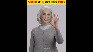 School के 10 सबसे मजेदार Rules ( Part 2 ) | Best School Rules in the World | #shorts #factside