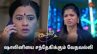 போட்டு கொடுத்த தர்மலிங்கம்! | Kayal - Semma Scenes | 01 June 2024 | Tamil Serial | Sun TV