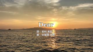 Dear