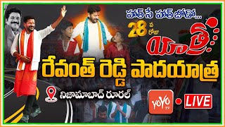 TPCC Revanth Reddy LIVE | Revanth Reddy Padayatra LIVE Nizamabad | Hath Se Hath Jodo Yatra | YOYO TV