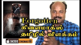 Forgotten (2017)  Korean Movie Climax Explain in Tamil by Jackiesekar | #Jackiecinemas #flimanalysis