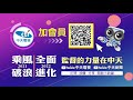 【boss工作室 live】台南3代同堂4人確診 黃偉哲：不該讓12歲以下接觸外人 @中天新聞ctinews 20220221