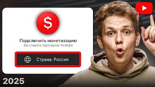 Как ПРАВИЛЬНО подключить монетизацию YouTube? (ПОСЛЕ БЛОКИРОВКИ)