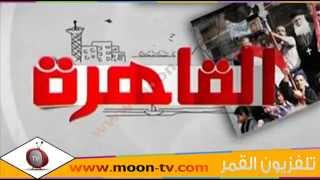 تردد قناة القاهرة Al Kahera TV على النايل سات