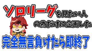 【城ドラ】完全無言負けたら即終了【城とドラゴン|タイガ】