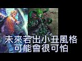 【復活邪神rs國際版】九萬鑽～萊莎篇～【遊戲實況】