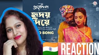 Reaction on Hridoy Diye | হৃদয় দিয়ে | PROHELIKA |Asif Iqbal|Kishore| Sharalipi|Nasir|Bubly|Chayanika