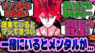 カルナさん良い人だけど…メンタルヤバそうに対するマスター達の反応集！【FGO反応集】