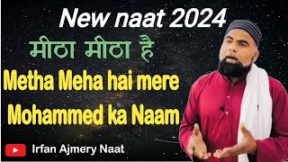 Meetha Meetha Hai Mere Muhammad Ka Naam  - Professor Abdul Rauf - HD New Naat 2024